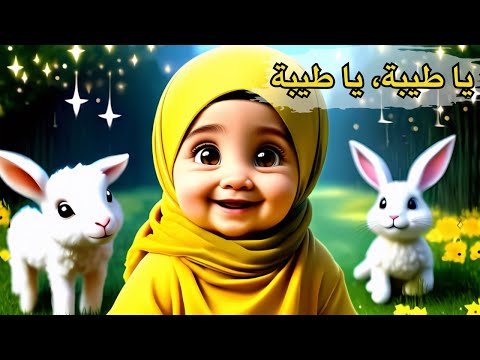 Ya Taiba Arabic Naat يا طيبة | Ya Taiba Kids Naat | Islamic Music for Kids | Allah Hoo Kids