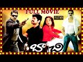 BACHI TELUGU FULL LENGTH MOVIE Jagapathi Babu Neelambari Prakash Raj Matinee Show