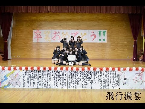 『飛行機雲』 フルPV　（CoverGirls #covergirls ）