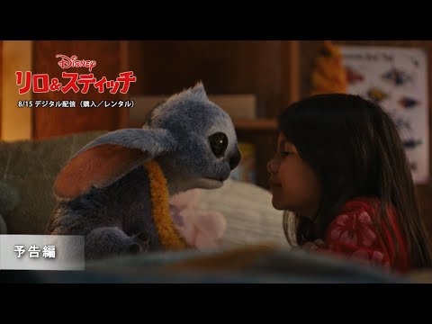 8/15 デジタル配信開始（購入／レンタル）