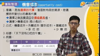 [請益] 公民經濟考題