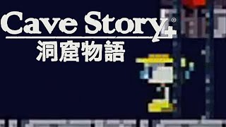 最後の洞窟 ‐ 『Cave Story+ 洞窟物語』を実況プレイ #15