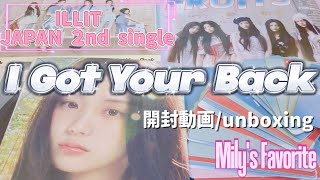【推し活vlog】I Got Your Back！ILLIT　JAPAN 2nd Single　全形態開封動画/unboxing/ユニバーサルミュージック/ラキドロ/購入品紹介/購入特典/GLLIT