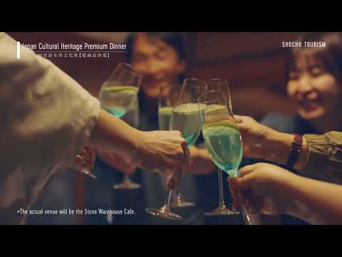 SHOCHU TOURISM ～Discover Miyazaki Culture With Shochu～県西＆県南エリア（Western＆Southern Area）