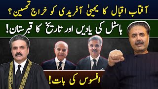 Aftab Iqbal's Exclusive Vlog | Tribute to Yahya Afridi? | Hostel Memories | Graveyard of History!