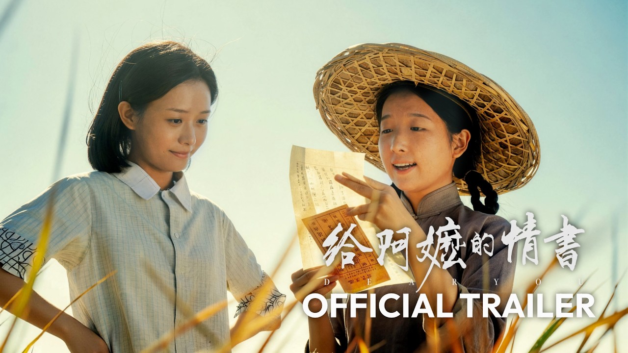 Dear You trailer — GSC Cinemas Malaysia