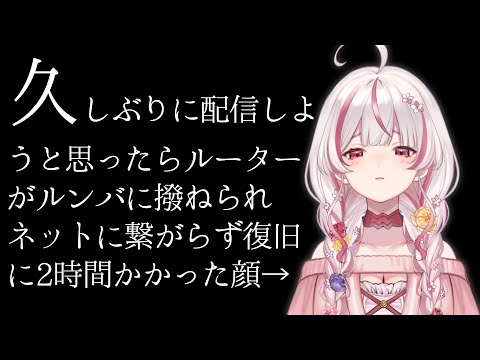 【晩酌雑談】久しぶりに配信しようと思ったらどうしてこんなことに【香ヶ辻そより/Vtuber】