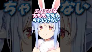 女リスナーをガチで囲うぺこらwww【ぺこら/ホロライブ切り抜き】#shorts