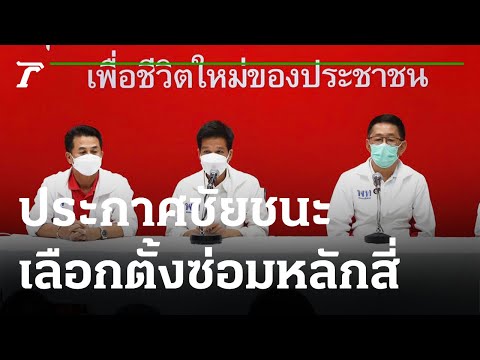 ซ่อม