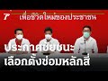 ซ่อม