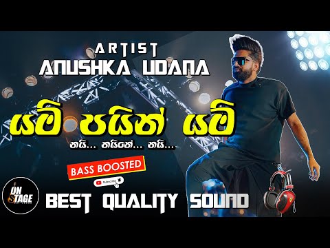 Yami Pain Yami (යමි පයින් යමි) #bassboosted  Wasthi Anushka Live Flashback  @onstagesrilanka