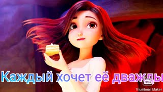 ~Клип~ ❤️Дважды?(Красные туфельки и семь гномов)