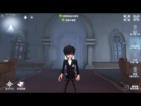 #229 Acrobat | Pro Player | The Red Church | Identity V