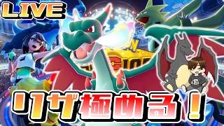 レート上げていく！！【ポケモンチャンピオンズ】