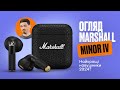 Video review Marshall Minor IV Black (1006653)