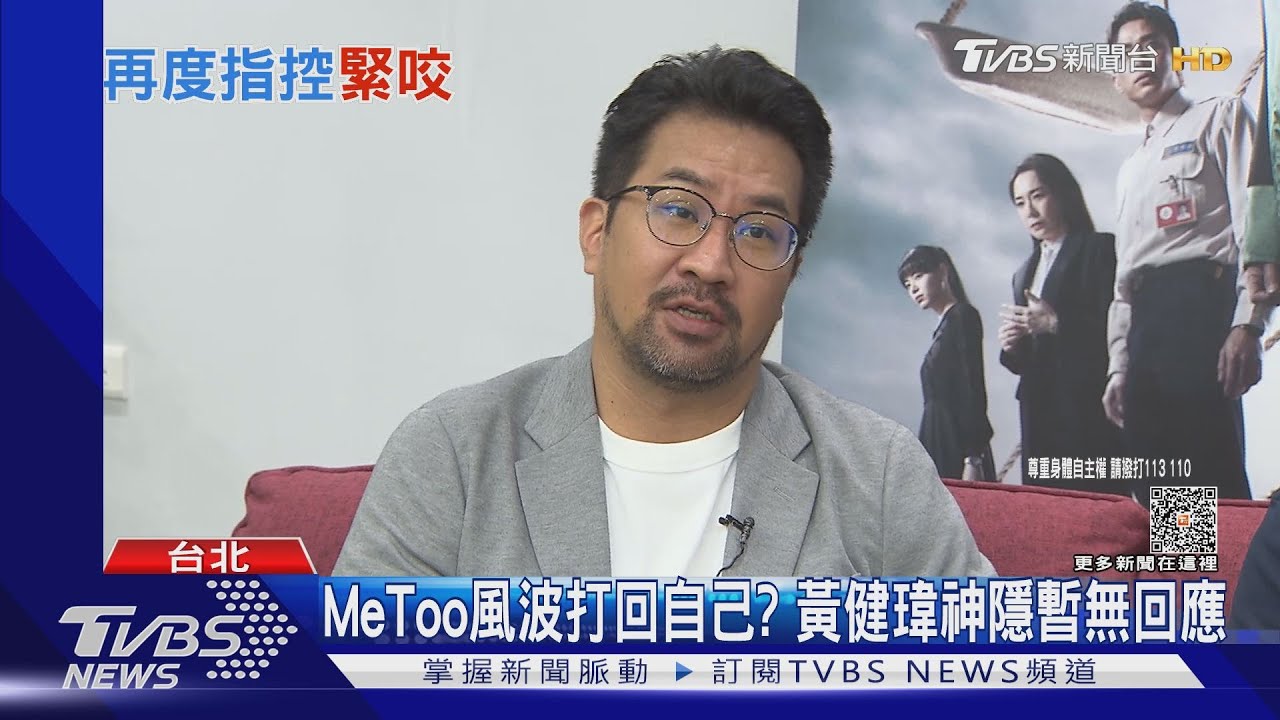 二度控黃健瑋「趁機侵犯」　演員Mia：不想這樣算了