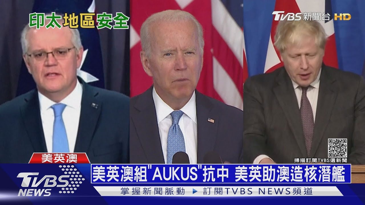 南北韓同日試射導彈! 美英澳結盟對抗中國