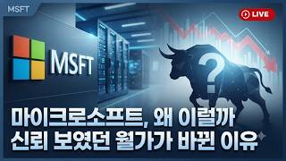 [미국개장]   '올해 20% 하락' MS, 신뢰 높던 월가 시각 바뀐 이유｜SK하이닉스, 나스닥 입성..마이크론 등에 영향은? 등 📢미국증시 브리핑 (260710)