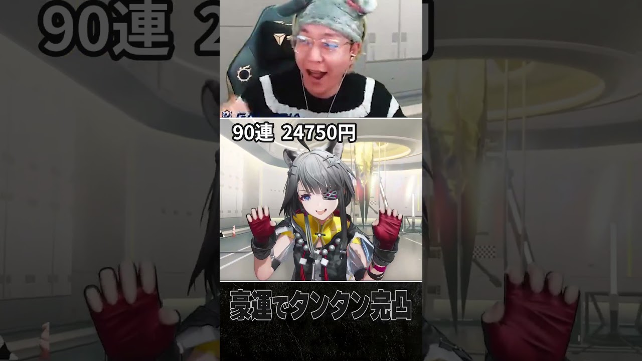 とんでもない豪運でタンタンを完凸させるヘンディー #shorts #アークナイツエンドフィールド