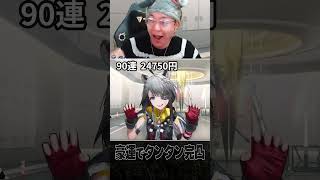 とんでもない豪運でタンタンを完凸させるヘンディー #shorts #アークナイツエンドフィールド
