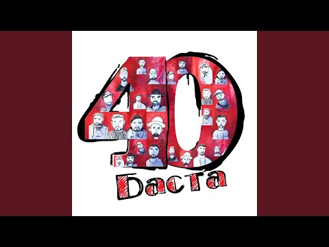 Дочь огня (feat. Софи)