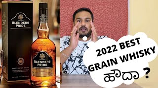 blenders pride whisky best whisky of the year 2022