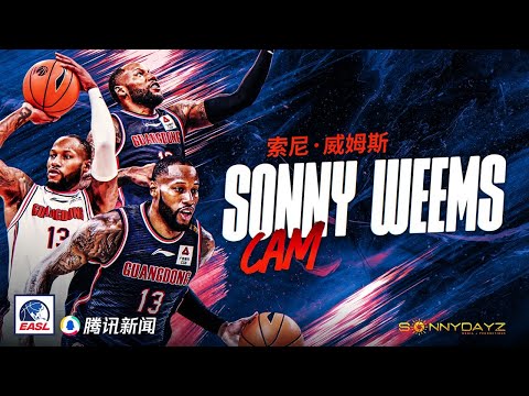 SONNY CAM WAYBACK WEDNESDAY: Guangdong Southern Tigers Throwback Edition | EASL