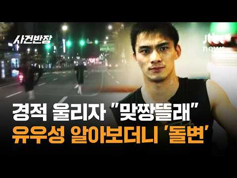 경적 울리자 