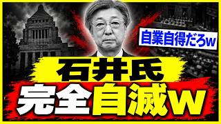 【自民党人事】「参院のドン」石井準一氏が交代　青木一彦氏が新幹事長就任、高市政権の国会運営に波紋