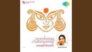 Anandamayi Chaitanyamayi