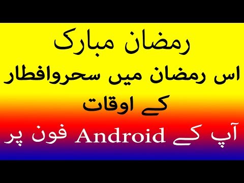 download lagu mp3 mp4 Ramadan Calendar 2017 Pakistan, download lagu Ramadan Calendar 2017 Pakistan gratis, unduh video klip Ramadan Calendar 2017 Pakistan