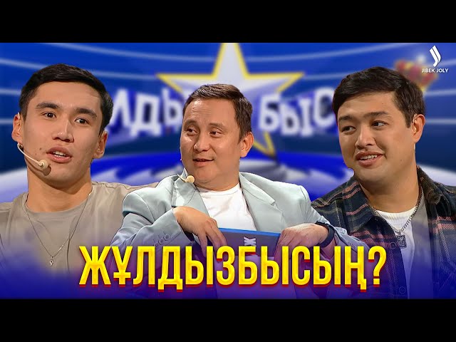 Кім жұлдыз: Әділет Жауғашар әлде NNN?