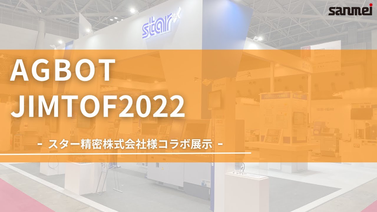 工作機械向けAGV＋ロボットシステム