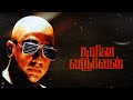 Naane Varuven Aalavandhan Kamal Haasan Selvaraghavan Vikram Cuttings WhatsApp Status