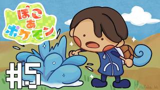 【ぽこ あ ポケモン】うすチュウのために電気を供給する #5【にじさんじ/ベルモンド・バンデラス】