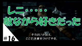 【実況】#16 こんな神ゲーしらないとか！【シャドウハーツ2】