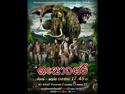 คลิกเพื่อดูคลิปวิดีโอ