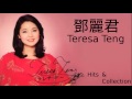 Teresa Teng 鄧麗君 Nan Hai Gu Niang