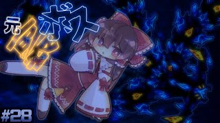 【テラリア/Infernum】深淵を覗くとき深淵もこちらをなんとかかんとか｜ローグ縛りでcalamity Infernum Part28【ゆっくり実況】