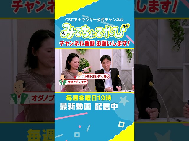 古川アナ「"天下人アクセント"と呼んでいる」 #みてちょてれび #天下人アクセント #アナウンサー