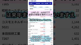 #投資初心者でもできる資産運用法！#株式投資 #日本株 #長期投資 #配当金 #お金の勉強 #株基本知識