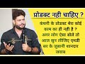 Awpl Sanjeev Sir Speech Network Marketing Training Products Training By Sanjeev Kumar