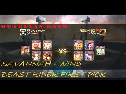 First Pick SAVANNAH (Wind Beast Rider) in RTA Special League - Summoners War