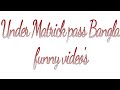 Under Matric Pass Bangla Funny Videos By Sahajamal Rock