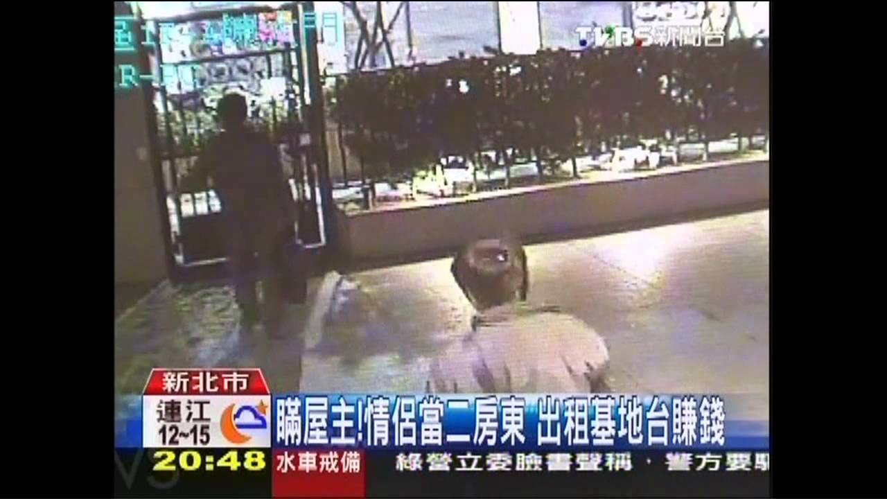 扯!二房東出租當基地台 反賺「1倍租金」