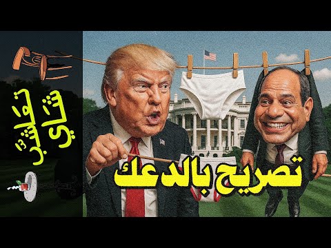 تعاشب شاي 2157 تصريح بالدعك