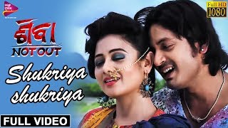 Download lagu Shukriya Shukriya |  Full Video | Arindam, Archita | Shiva Not-Out | Odia Film mp3