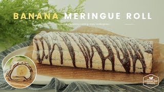 초코 바나나 머랭 롤케이크 만들기 : Chocolate banana meringue roll cake Recipe - Cooking tree 쿠킹트리*Cooking ASMR