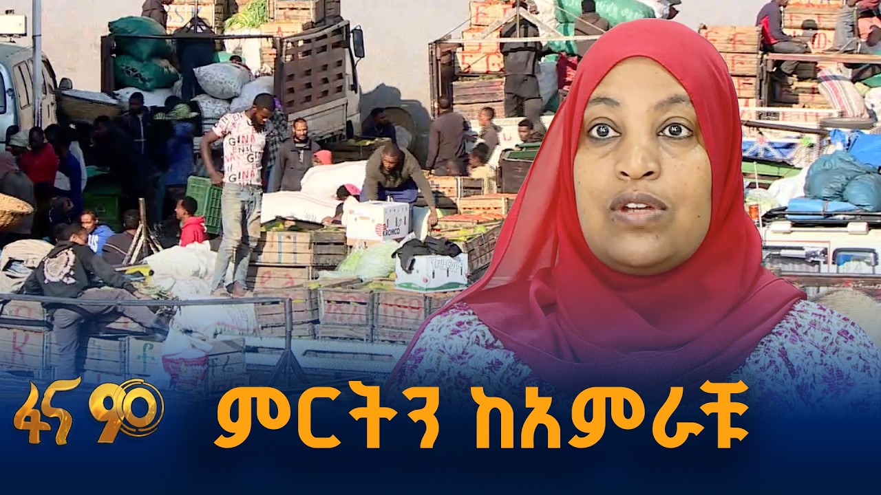 የላፍቶ ሁለገብ የገበያ ማዕከል የፈጠረው ዕድል