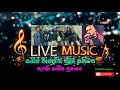 Sangeeth Wijesooriya With Sanidapa Live Show සංගීත් විජේසූරිය ප්�
